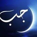 Umat Muslim, Ini Dia Fadilah Bulan Rajab dan Amalannya