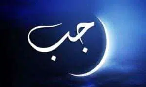 Umat Muslim, Ini Dia Fadilah Bulan Rajab dan Amalannya