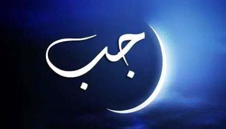 Umat Muslim, Ini Dia Fadilah Bulan Rajab dan Amalannya