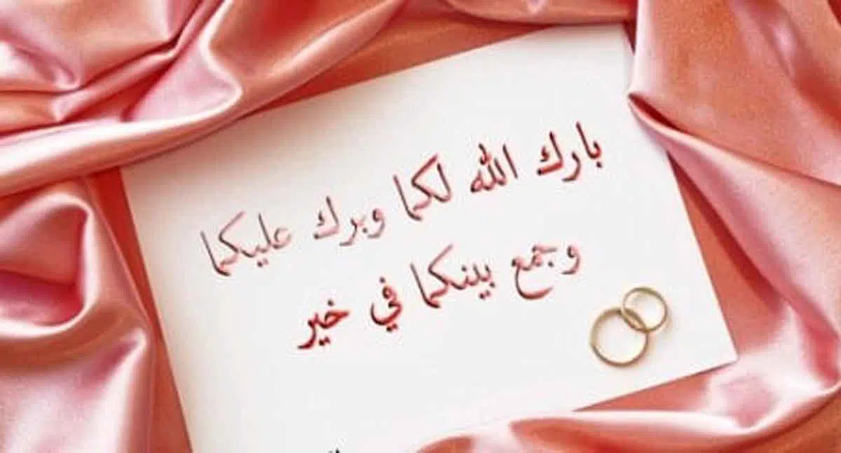 Begini Doa yang Tepat untuk Pengantin Baru Menurut Rasulullah