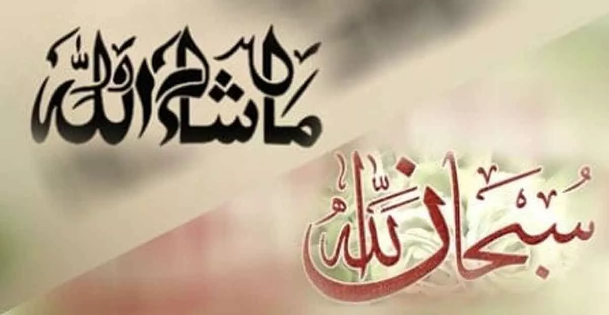 Begini Pengucapan Subhanallah dan Masya Allah yang Benar