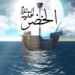 Selain Nabi Musa, Ini Kisah 6 Orang yang Bertemu Nabi Khidir