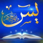 Inilah Keutamaan Baca Surah Yasin