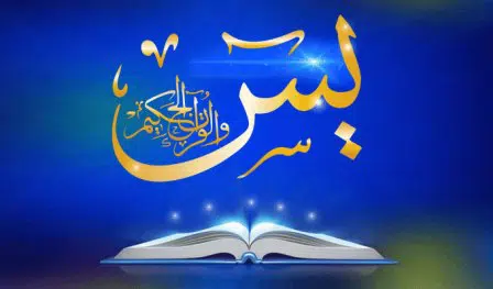 Inilah Keutamaan Baca Surah Yasin