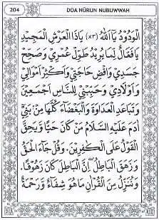 bacaan doa nurbuat bahasa arab