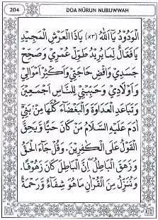 Doa Nurbuat; Keutamaan, Bacaan Dan Khasiatnya - Portalmadura.com bacaan doa nurbuat bahasa arab