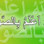 Hikmah Pengucapan Wallahu A‘lam yang Belum Anda Tahu