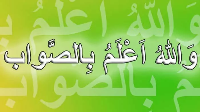 Hikmah-Pengucapan-Wallahu-A‘lam-yang-Belum-Anda-Tahu