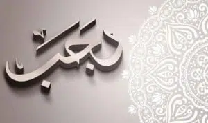 6 Keistimewaan Bulan Rajab