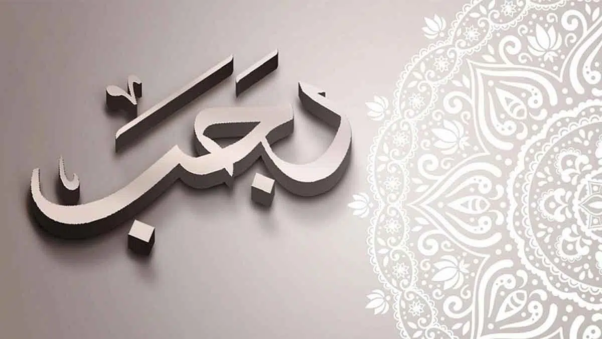 6 Keistimewaan Bulan Rajab