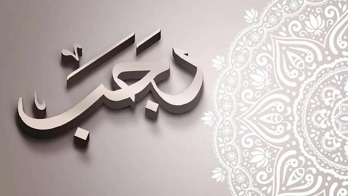 6 Keistimewaan Bulan Rajab