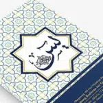Ada Wasilah yang Sangat Mendalam di Surah Yasin
