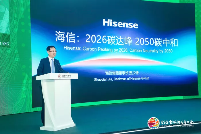 Hisense Komitmen Capai Netralitas Karbon pada 2050