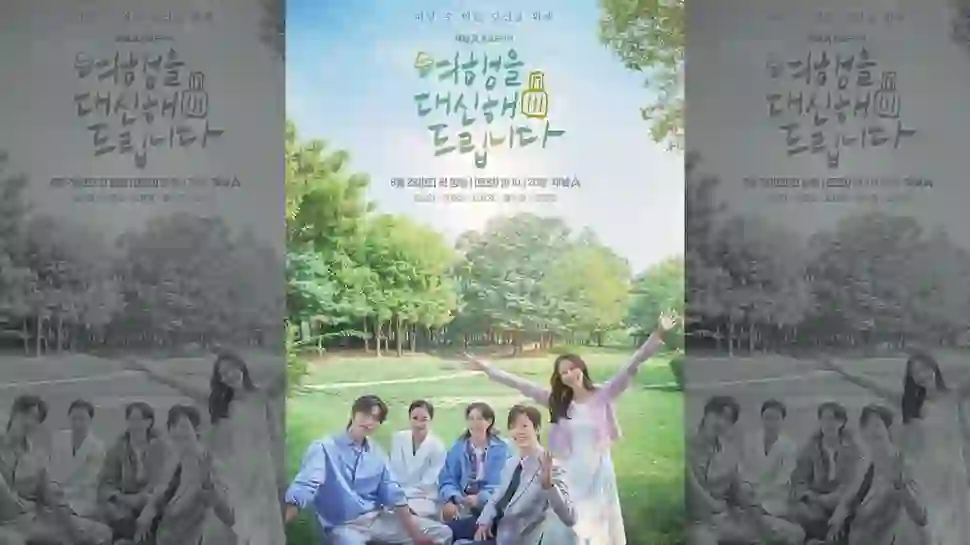 My Lovely Journey Tayang Perdana 2-3 Agustus di Vidio, Gong Seung Yeon Bintangi Drama Terbaru Tentang Pemulihan Diri