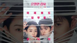 Rating Tembus Rekor! Bocoran Drakor Filing For Love Episode 7-8: Hubungan Joo In-Ah Dan Noh Ki-Jun Kian Memanas - Portalmadura.com Rating Tembus Rekor! Bocoran Drakor Filing for Love Episode 7-8: Hubungan Joo In-ah dan Noh Ki-jun Kian Memanas