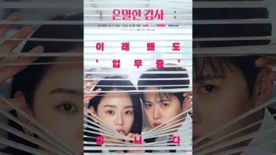 Rating Tembus Rekor! Bocoran Drakor Filing for Love Episode 7-8: Hubungan Joo In-ah dan Noh Ki-jun Kian Memanas