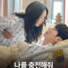 Siap-Siap Baper! Drama Korea Romantis Fantasi ‘Take Charge of My Heart’ Bakal Menggetarkan Netflix di Akhir 2026