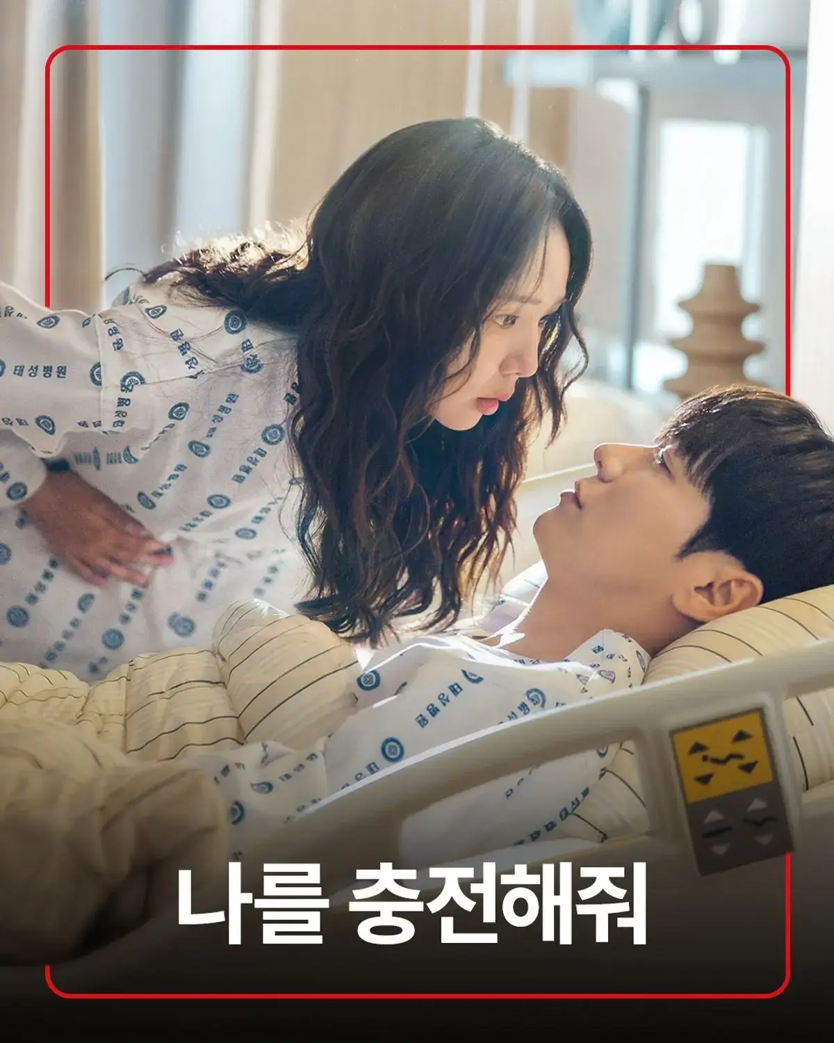 Siap-Siap Baper! Drama Korea Romantis Fantasi ‘Take Charge of My Heart’ Bakal Menggetarkan Netflix di Akhir 2026